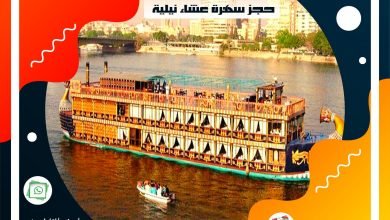 نايل كروز القاهرة | اسعار الرحلات النيلية المتحركة | رحلة غداء نيلية