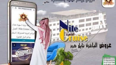 نايل كروز القاهرة Nile Cruise Cairo