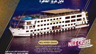بواخر النيل المتحركة فى رمضان 2022