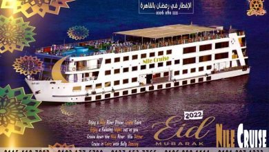 أسعار رحلات الافطار و السحور فى رمضان على النيل 2022