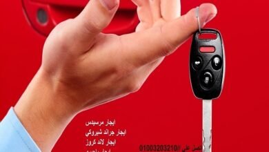 ايجار سيارات ايجار سيارات مصر
