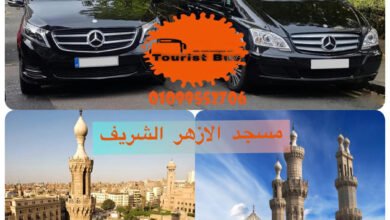 Photo of ايجار نقل سياحي -الازهر الشريف
