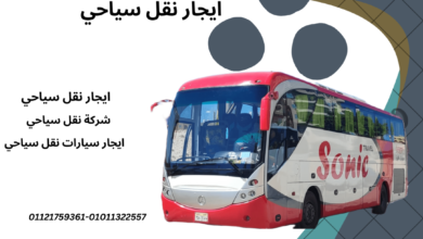 Photo of ايجار اتوبليس فاخر..Mercedes bus for rent for 50 people