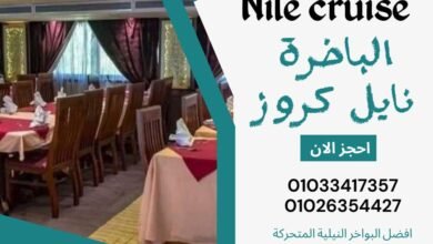 مركب في النيل – رحلات نيلية القاهرة – اسعار المراكب النيلية المتحركة في القاهرة