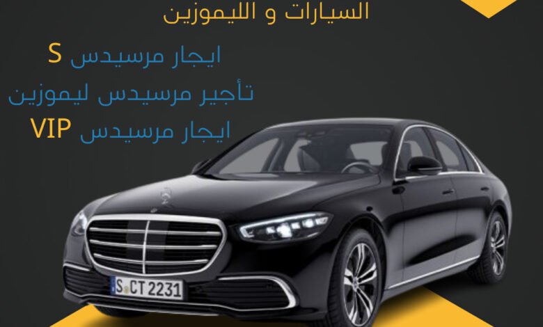 ايجار مرسيدس في مصر,إيجار مرسيدس بنز GLS Maybach,ايجار مرسيدس ,01119970403,ايجار سيارات مرسيدس-بسيوني ترافيل ,Rent Mercedes Brand