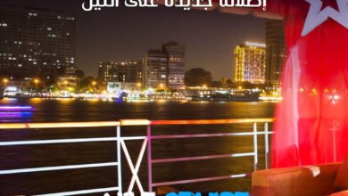 مركب في النيل 2024 – حجز الرحلات النيلية في القاهرة 2024