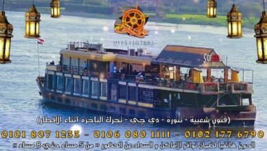 رحلات الإفطار على المراكب النيلية – عروض إفطار رمضان على النيل
