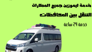 ايجار نقل سياحي ّ ايجار اتوبيسات وباصات من القاهرة الي الغردقة -01066877381