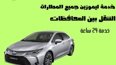نقل سياحي من القاهرة الي الغردقة والعكس 01066877381