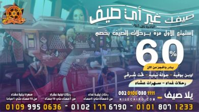 احسن نايل كروز | الباخرة ريفر بوت المعادي