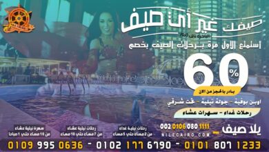 صور نايل كروز | حجز نايل كروز القاهرة