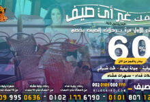 Photo of الباخرة ريفر بوت نايل كروز | اسعار البواخر النيلية 2025