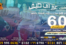 Photo of فنادق عائمة بالقاهرة | نايل كروز 2025 | إدارة الحجوزات النيلية