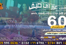 Photo of احسن باخرة نيلية | احسن مركب في النيل