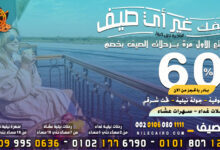 Photo of نايل كروز القاهرة | اسعار الرحلات النيلية المتحركة | رحلة غداء نيلية