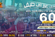Photo of الباخرة ريقر بوت River Boat | مركب ريقر بوت 2025