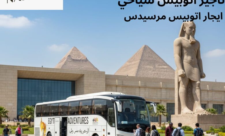 ليموزين نصار ليموزين نصار