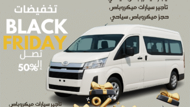 إيجار تويوتا هايس ميكروباص سياحي مكيف موديل 2025 خصومات البلاك فرايداي وصلت حتى 50% مع ليموزين نصّار!