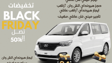 خصومات البلاك فرايداي وصلت حتى 50% مع ليموزين نصّار!  دلوقتي تقدر تستمتع بأفضل رحلاتك في القاهرة مع هيونداي H1 موديل 2025