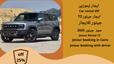 احجز الآن واستمتع بأفضل عروض ايجار جيتور T2 مع ليموزين نصار!01119920103