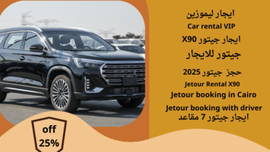 احجز الآن أفضل عروض ايجار جيتور X90 – 7 راكب مع ليموزين نصار!01119920103