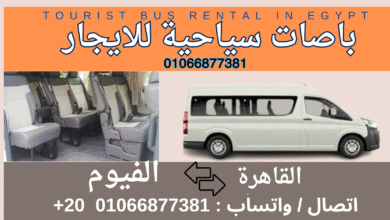 أفضل خدمات إيجار ميكروباص خاص إلى الفيوم | رحلتك بخصوصية تامة.