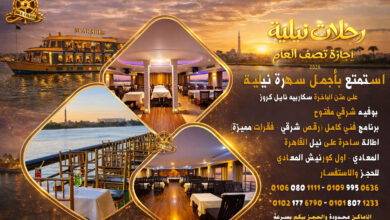 Photo of رحلة نيلية متحركة بالقاهرة 2026 على الباخرة نايل كروز