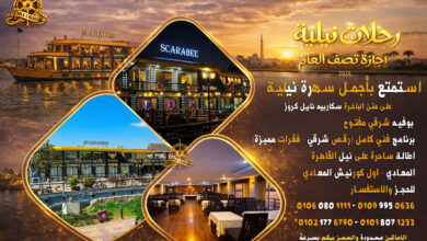 Photo of سهرات العشاء النيلية 2026 | حجز المراكب النيلية المتحركة بالقاهرة