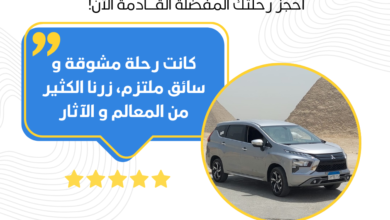 Photo of ليمو القاهرة (افضل خدمة ليموزين في مصر )