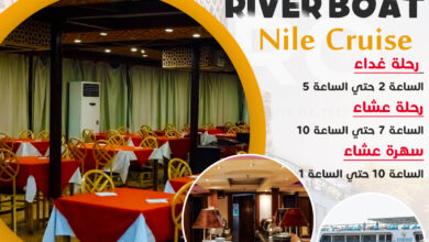 Photo of سهرة عشاء نيلية | رحلات نيلية | أفضل البواخر النيلة