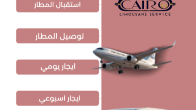 ايجار سيارات المطار | 01066877381