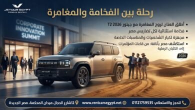 Photo of سيارات جيب للايجار – تاجير جيتور T2 مصر الجديدة