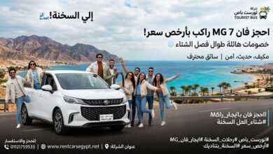 Photo of ايجار سيارات السخنة فان 7 راكب – احجز الان سيارة MG